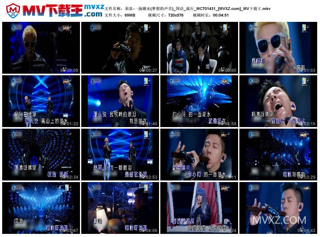 羽泉-一面湖水(梦想的声音)_国语_流行_MC701431